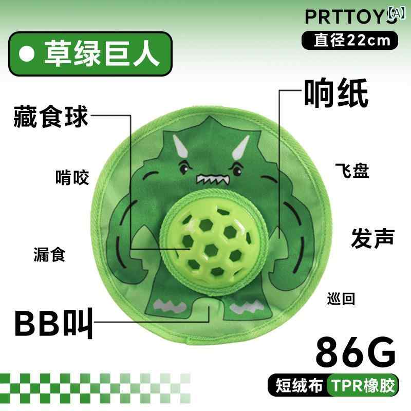 犬 おもちゃ 食べ物 隠す 音 立てる 紙 フリスビー こぼす 嗅ぎ 回る エンリッチメント 玩具 ペット エ..