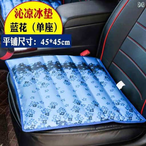 カー シート 冷却 パッド アイス ウォーターパッド コンビ ネーション ワン ジェル 通気性 夏用 チェア 学生用 カジュアル カー シート 冷却 パッド アイス ウォーターパッド コンビ ネーション ワン ジェル 通気性 夏用 チェア 学生用 カジュアル
