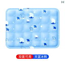 氷枕 子供用 夏用 冷却 ジェル 水枕 注水 学生用 ベビー カー用 パッド 季節 限定 カジュアル かわいい 冷たい インテリア アイス ベッドルーム
