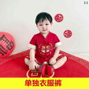 男の子用 1歳 ドレス 赤ちゃん 最初 誕生日 服 チャイナ風 子供用 スーツ 半袖 唐装 夏 かわいい コットン カジュアル クラシック