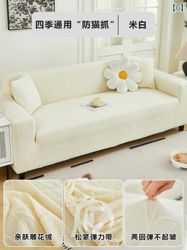 厚手 ソファカバー オールインクルーシブ ユニバーサル カバー 4 シーズン ストレート ソファ 保護 猫の 引っかき 傷 防止 [2]