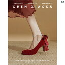 美しい メリージェーンの 厚手 ヒールは 疲れにくい ハイヒール 中国 赤 秀和の ウェディングドレスの 双方向の ウェディングシューズ ブライダル シューズ