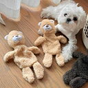 犬 おもちゃ セルフ エンターテイメント 用品 パピー ぬいぐるみ テディベア ペット 噛みにくい 歯 固め ストレス発散 カジュアル