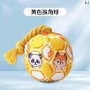 犬 おもちゃ 噛みつき 防止 音 出す 自己 娯楽 退屈しのぎ 工芸品 ぬいぐるみ ボール エネルギー 消費 ゴールデンレトリバー ビションフリーゼ ペット 用品