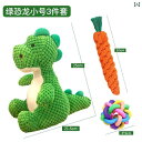 パピー 犬 おもちゃ 噛みにくい 臼歯 ぬいぐるみ 小型 ビション テディ ポメラニアン 音声 恐竜 自己 娯楽 ストレス発散