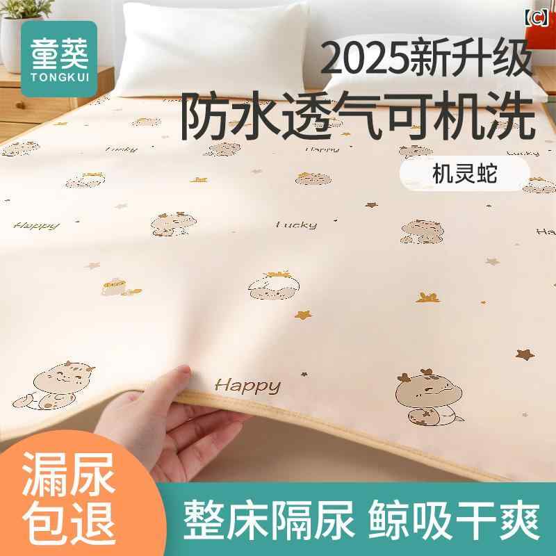 幼児と 子供用 防水 通気性 洗える ベッド シーツ A型 ベビー 大型 フル 漏れ 防止 マットレス 防水かつ通気性の洗濯可能なおむつシーツ
