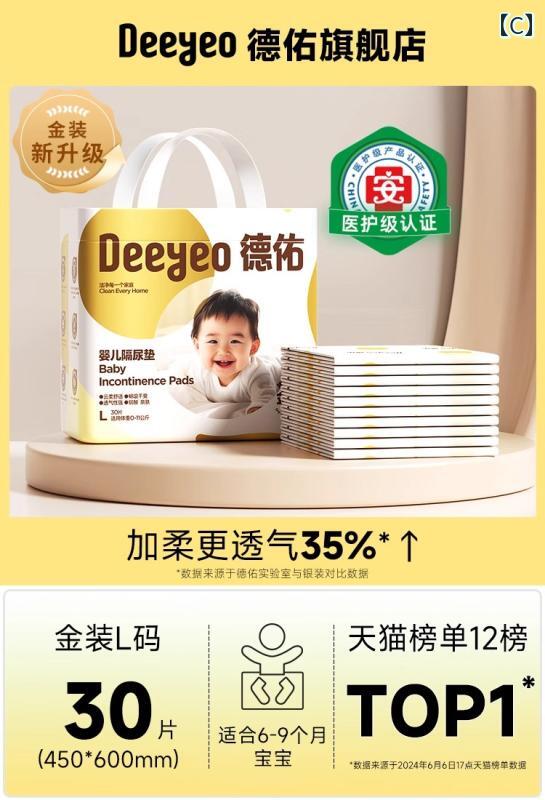 ベビー おむつ パッド 使い捨て 防水 通気性 洗濯 不可 新生 児 授乳 大きい 子供 サイズ 秋冬 徳佑の使い捨て防水透湿オムツは.新生児から幼児までのお宝のお手入れに最適
