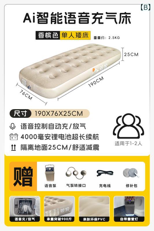 AI 音声 自動 インフレータブル マットレス 床 置き 屋外 テント キャンプ スリーピングマット 折りたたみ 家庭用 ベッド