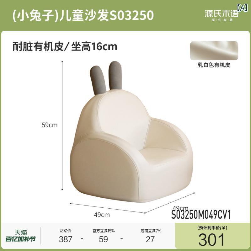 木 語 子供用 ソファー チェア 読書 コーナー ホワイト おしゃれ ベア ソファ クリーム スタイル かわいい ウサギ スツール