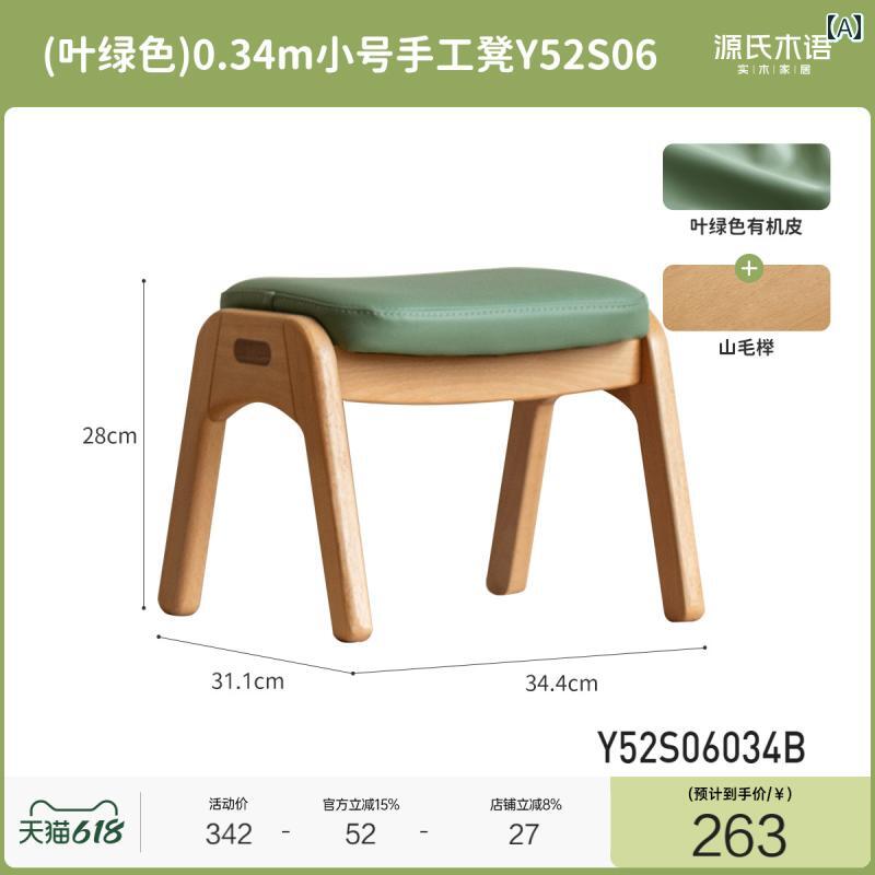 源氏 木 語 無垢材 子供用 学習 スツール モダン シンプル ホーム ブナ 材 ゲーム 源氏木で作られた本..