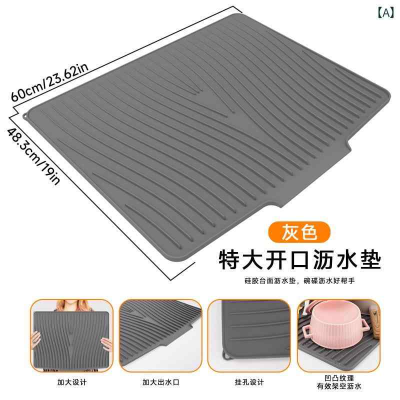 特大 60× 48 cm スロープ 転用 シリコン 排水 マット キッチンシンク ボウルと 箸 果物と 野菜の ボード 大きな斜面のシリコン製ジェル排水マット