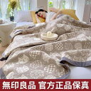 良品 冬用 タオルケット 薄手 コットン ガーゼケットお 昼寝用 ブランケット シングル ソファー カバー ショール .昼寝用や1人ソファ毛布や肩掛け