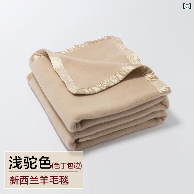 [ 明 秋 ] ニュージーランド ウールブランケット キャメルカラー 豪華 ベッド 暖かい 厚手 毛 ブランケット 冬