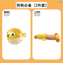 犬 おもちゃ セット 噛んだり 歯ぎしり 音 立てる 退屈 和らげ 体力 消費 ペット ぬいぐるみ 小型 中型 用品 パピー