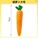 ニンジン 犬用 おもちゃ 退屈しのぎ ペット パピー ぬいぐるみ サウンド 付き テディ コーギー 小型・ 中型 セルフ エンターテイメント 噛みつき 防止