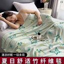良品の 竹 繊維 ブランケット 2025年 オフィス用お 昼寝用 ソファー カバー用 エアコン 付き ベッド用(3)