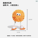 ドッグ フレンド 犬用 スパイク ボール おもちゃ 噛みつき 防止 退屈 解消 グッズ 小型 ぬいぐるみ 音声 対話型 ペット 人形