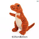 犬用 おもちゃ 音 噛み 防止 ぬいぐるみ 恐竜 ペット 大型 パピー 小型 歯が 生え 始める 時期 通気 ストレス発散 カジュアル