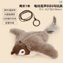 犬 おもちゃ 猫 音 鳥 自画 自賛 退屈しのぎ 工芸品 電動の ぬいぐるみ シミュレーション スズメ ストレス発散 カジュアル