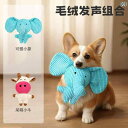 犬 おもちゃ パピー 噛みにくい 歯 固め ぬいぐるみ 音 セルフ エンターテイメント ツール 小型・ 中型 ペット 用品 ストレス発散