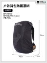 アウトドア ハイキング レインカバー ダストカバー 防水 カバー バックパック カジュアル 男女兼用 ブラック シンプル キャンプ
