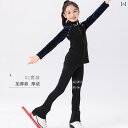 子供用 フィギュア スケート 服 トレーニング パンツ 女子 フリース パフォーマンス ウェア カジュアル おしゃれ ピンク ブルー
