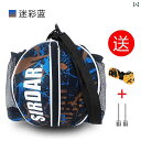 バスケットボール バッグ 収納 スポーツ バックパック ネット 学生 便利 フットボール バレーボール ブルー ブラック イエロー ピンク レッド ブラウン オレンジ