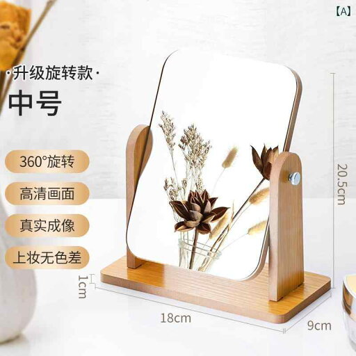 ミラー 化粧 鏡 ポータブル ホーム デスク トップ 木製 フレーム 学生 寮 ドレッシング スタンド 折りたたみ 式 小型可愛いオシャレ ミラー 化粧 鏡 ポータブル ホーム デスク トップ 木製 フレーム 学生 寮 ドレッシング スタンド 折りたたみ 式 小型可愛いオシャレ