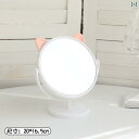 かわいい 猫 ウサギ 耳 化粧 鏡 家庭用 小さめ 学生 寮 デスク トップ ミラー オフィス.カラフルカラーオシャレ.