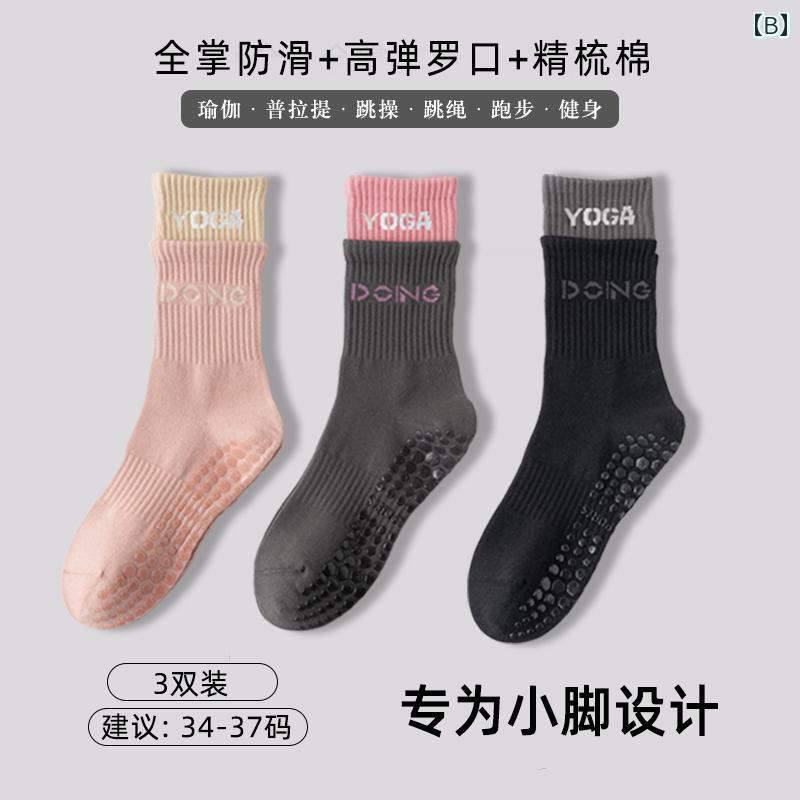 S ヨガ ソックス プロ 滑り止め レディース ミッド チューブ イン ドア フィットネ...