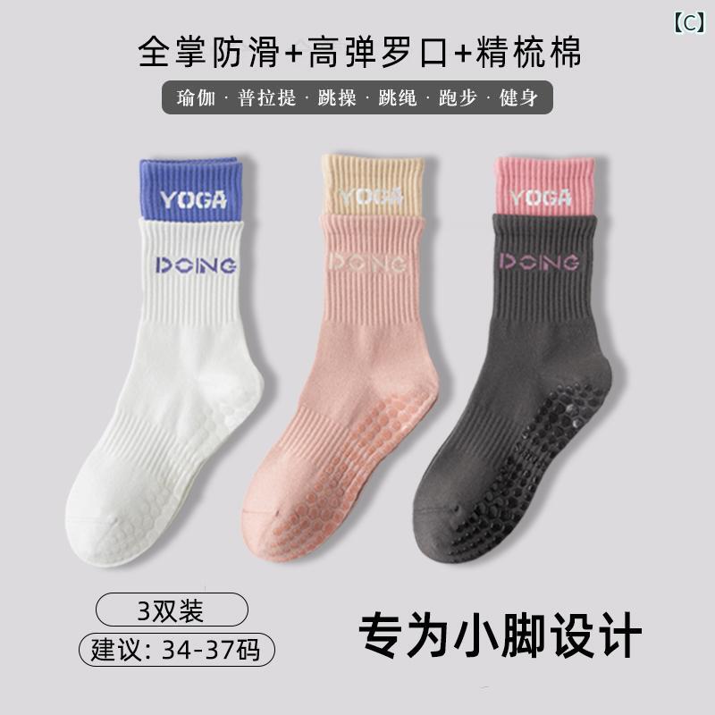 S ヨガ ソックス プロ 滑り止め レディース ミッド チューブ イン ドア フィットネ...