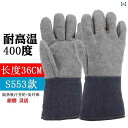 高温 耐性 300度 500 度 厚手 耐摩耗性 工業用 火傷 防止 断熱 ベーキング 難 燃性 5本指 手袋 ミトン シンプル