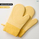 キッチン オーブン 断熱 熱 傷 防止 手袋 ベーキング 高温 耐性 シリコン 厚手 電子 レンジ カジュアル ミトン 北欧風 シンプル