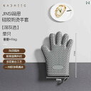 ドイツ製 火傷 防止 手袋 断熱 高温 耐性 電子 レンジ ベーキング 専用 キッチン 厚手 シリコン 滑り止め カジュアル ホーム