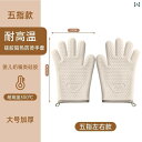 やけど 防止 断熱 手袋 厚手 耐熱 キッチン 滑り止め オーブン 電子 レンジ 専用 ベーキング カジュアル ミトン ダイニング