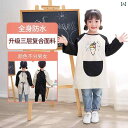 子供用 オーバーオール 防水 長袖 幼稚園 アート 絵画 リバース ウェア 赤ちゃん 食事 よだれ かけ 女の子 エプロン カジュアル