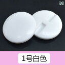 丸い ボタン 50 MM 特大 装飾 メンズ レディース セーター 衣類 コート ウィンドブレーカー アクセサリー バッグ カジュアル