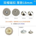 強力 マグネット 4 in 1 ボタン バックル 荷物 アクセサリー 磁気 ダブル キャップ リベット 見えない カジュアル おしゃれ