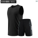 フィットネス 服 メンズ 涼しい クール 快適 速乾 ベスト スポーツウェア スーツ 夏 Tシャツ トレーニング 半袖 ランニング パンツセット