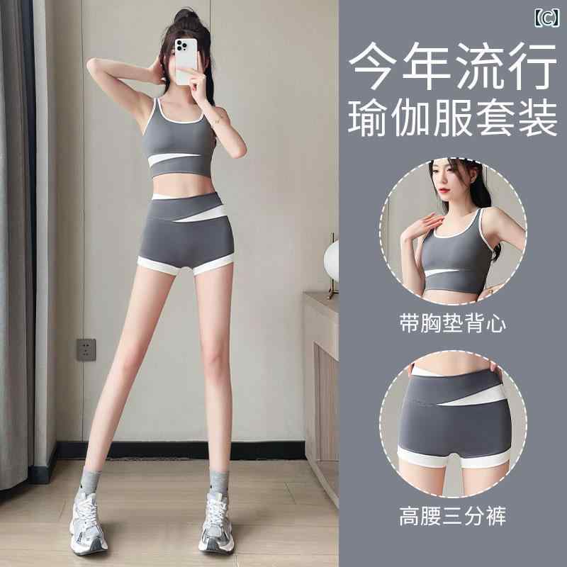 女性用 ヨガ ウェア 夏 2025 ランニング スポーツ スーツ 速乾 フィットネスウェア ベスト サイクリング ピラティス ショーツ 3