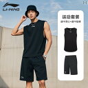 ランニング メンズ スポーツ スーツ 速乾 ベスト 夏用 ノースリーブ Tシャツ 涼しい クール 快適 ウエスト コート 格闘技 トレーニング
