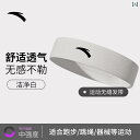 Anta スポーツ ヘッドバンド メンズ 吸 汗 ランニング レディース ベルト 対策 フィットネス バスケットボール ヘア スカーフ
