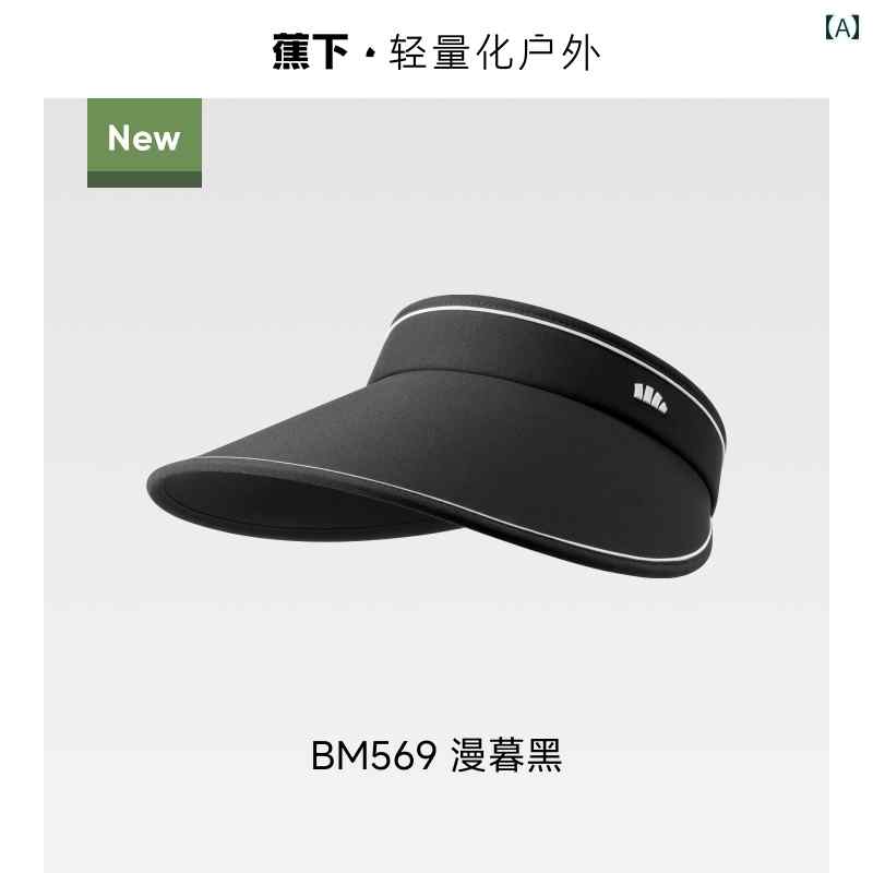レディース トップ サンハット ブラック プラスチック スポーツ アウトドア サイクリング サンシェード 通気性 快適 紫外線 防止