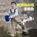 海 釣り 用具 子供 用水 遊び 服 ウェーディング 防水 パンツ 幼稚園 ビーチ サスペンダー ワンピース レインブーツ ウォーター