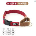 犬用 首輪 紛失 防止 ドッグタグ 付き P 小 中 大型 ゴールデンレトリバー 防 爆 ペット 用品.可愛いカラフルカラー.オシャレ