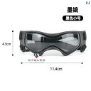 ビションフリーゼ 犬用 ゴーグル サングラス ペット アクセサリー 防風 メガネ 小型 UV カット.可愛いカラフルカラー.オシャレ