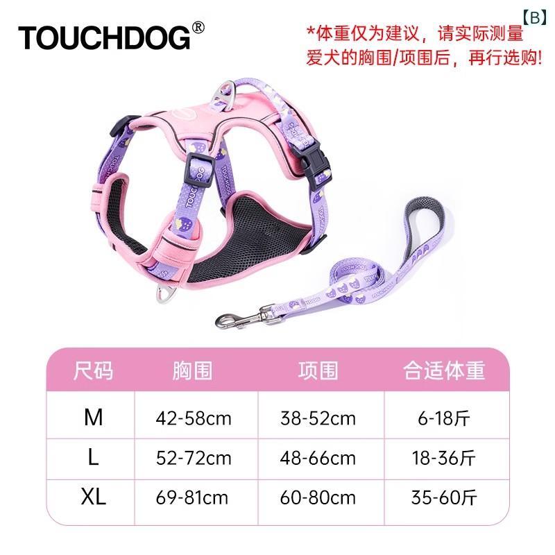 犬用 牽引 ロープ チェストハーネス ベスト ペット ウォーキング 小型・ 中型 柴 ...