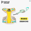 タフ ハウンド 犬用 チェストハーネス コーギー 牽引 ロープ ベスト スタイル 中型・ 小型 防 爆.可愛いカラフルカラー.オシャレ