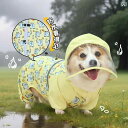 ペット 四足 レインコート フル カバー コーギー 専用 防水 防汚 服 テディ 子犬 2025 カジュアル 雨の日用 お散歩 お出かけ