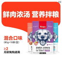 いたずら 犬 スナック 缶詰 食品 ミックス ドッグフード フレッシュ パッケージ ビーフ ペット ウェットフード ライス テディ